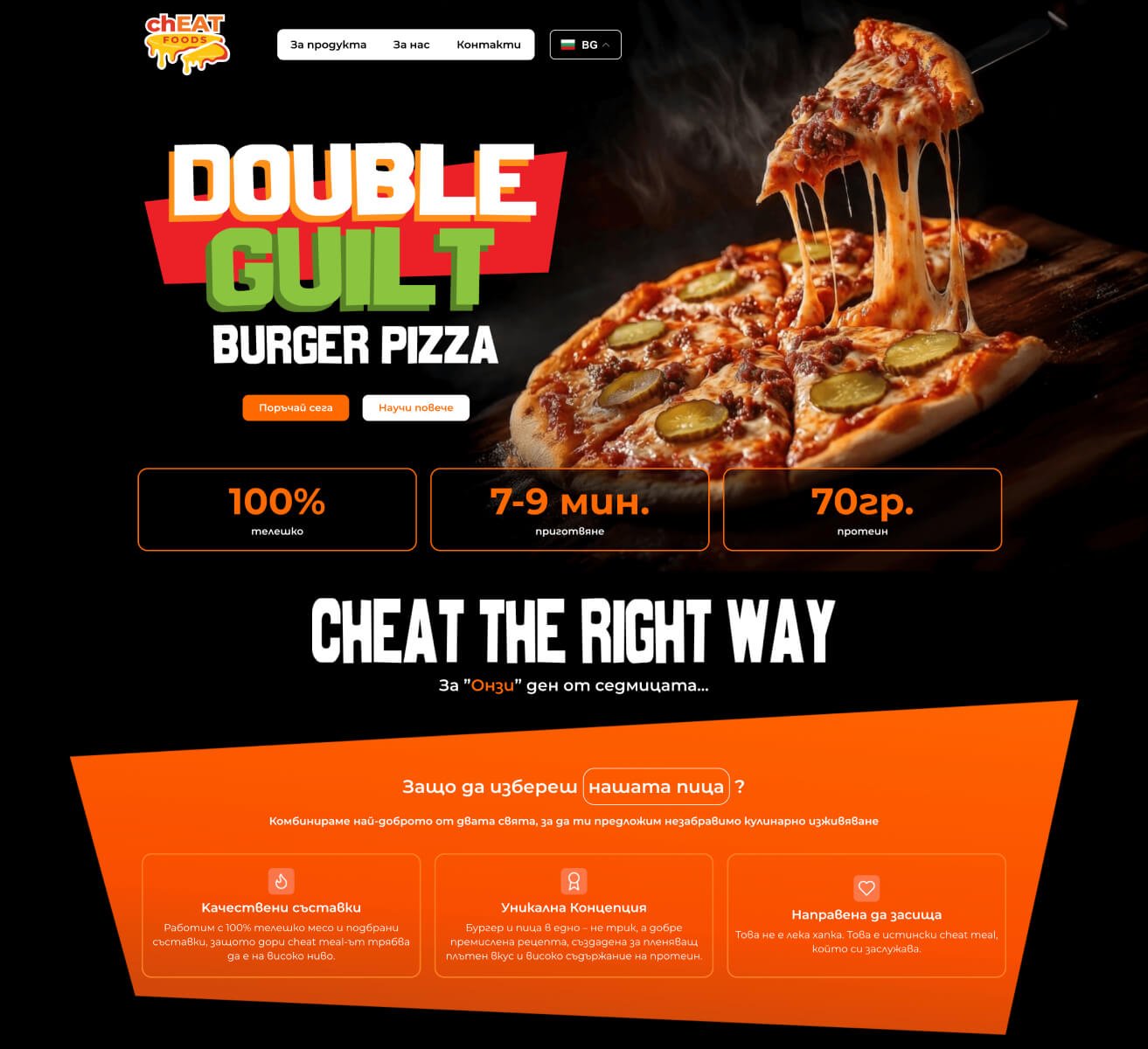 websturn-cheatfood-project-image1