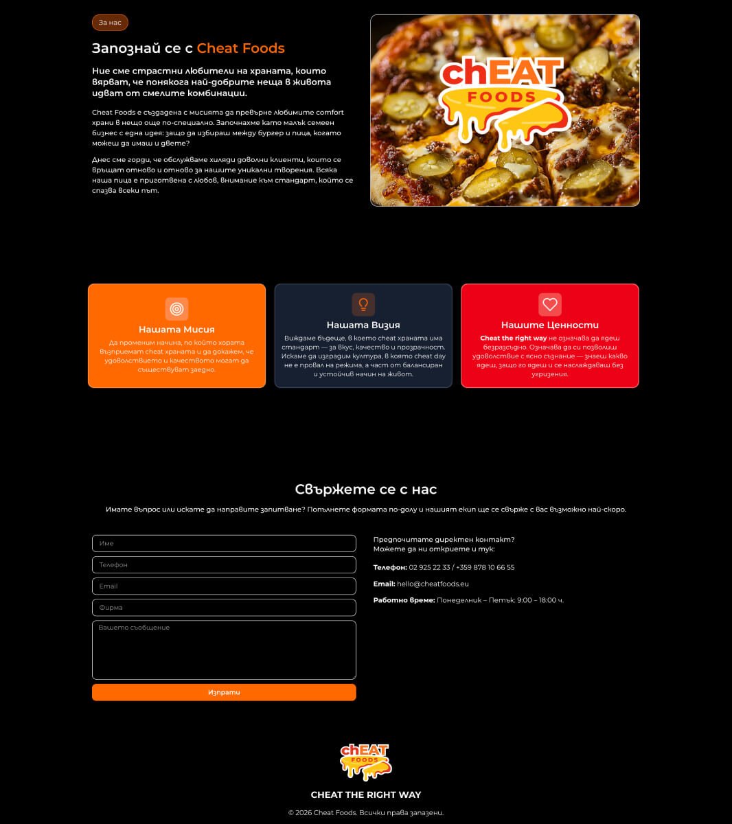 websturn-cheatfood-project-image3v2
