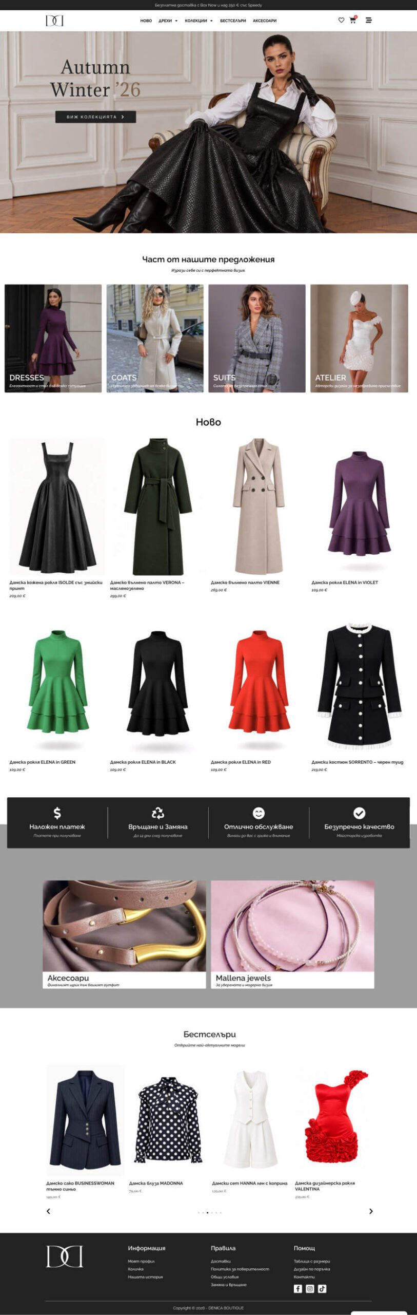 websturn-denicaboutique-project-image1