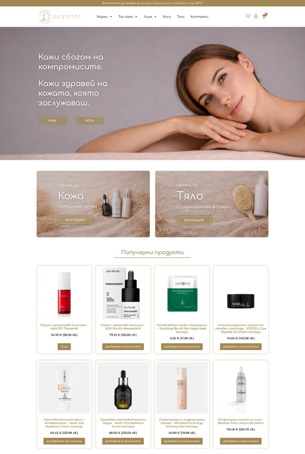 websturn-dermani-project-image1