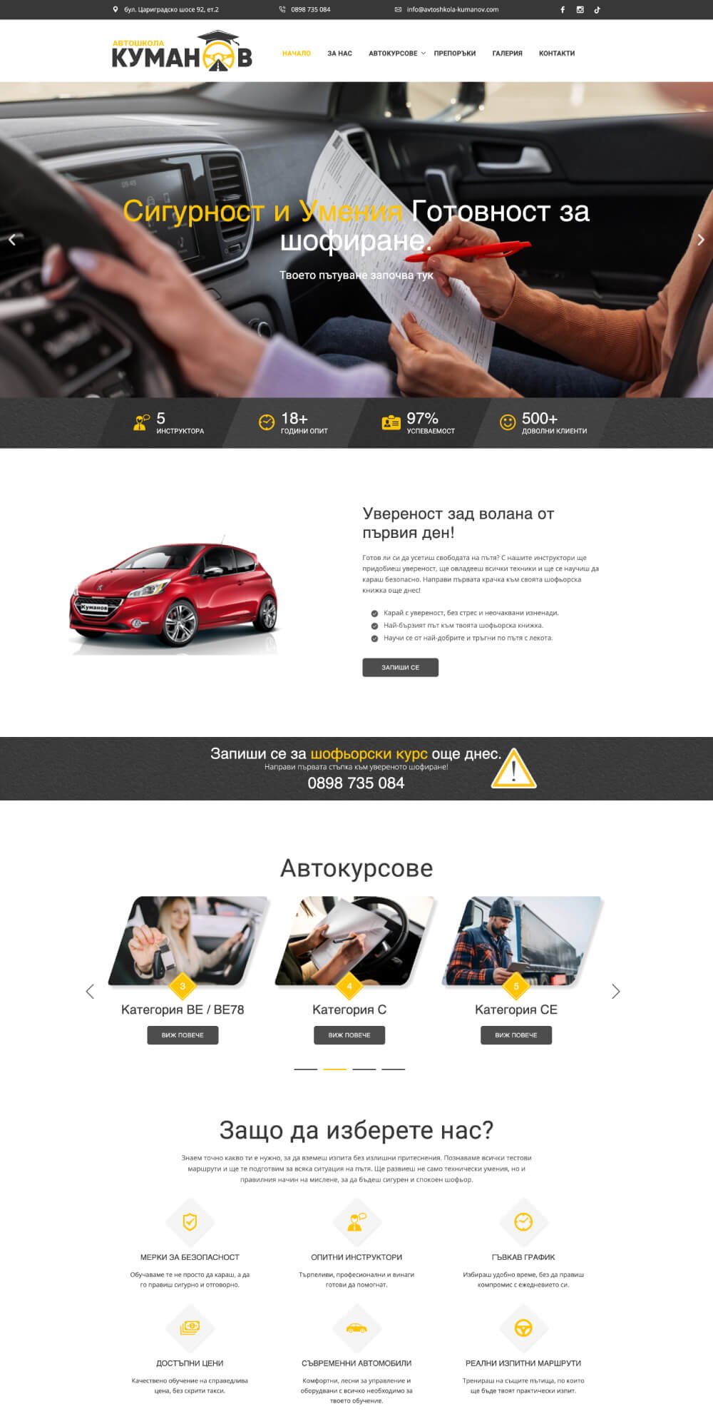 websturn-kumanov-project-image0