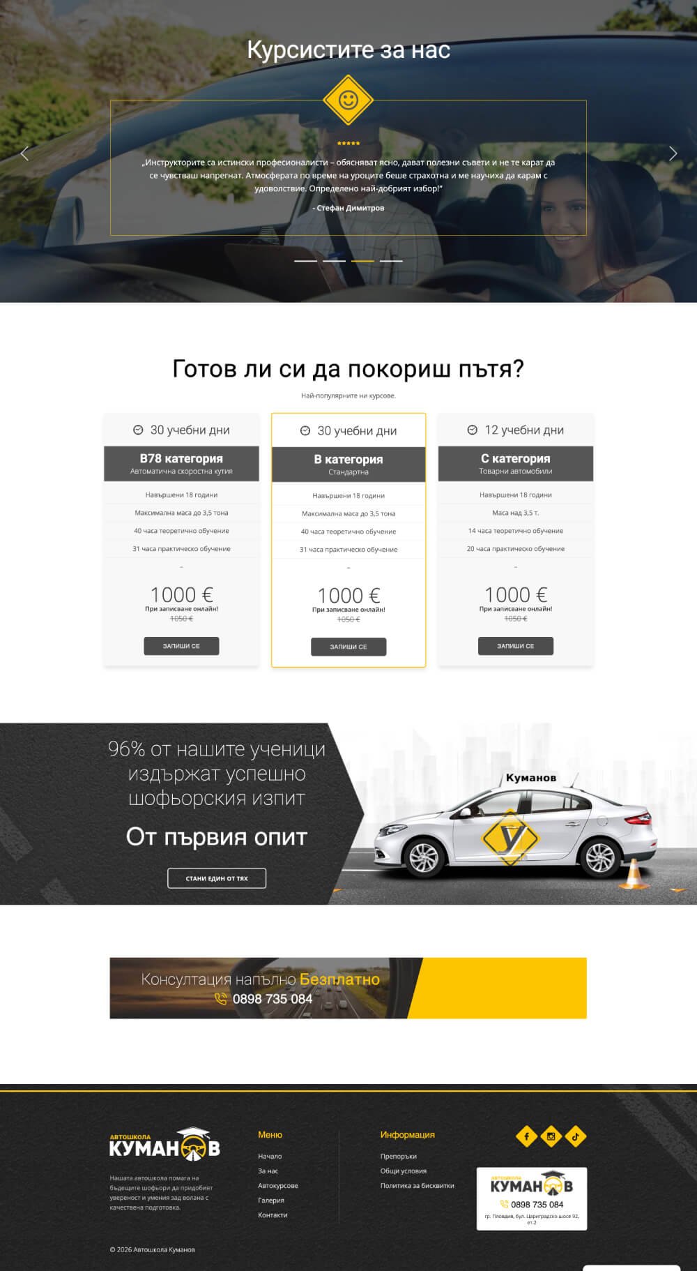 websturn-kumanov-project-image1