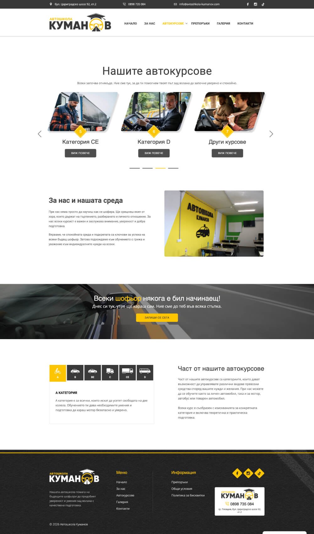 websturn-kumanov-project-image2