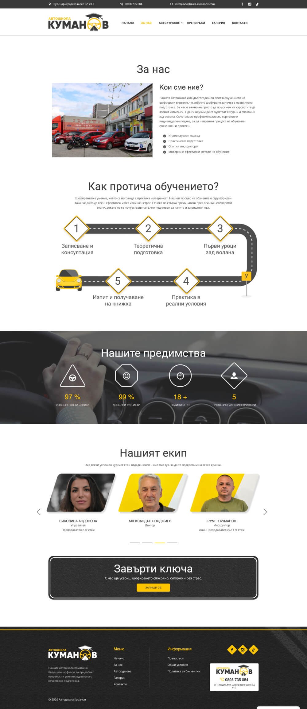 websturn-kumanov-project-image3