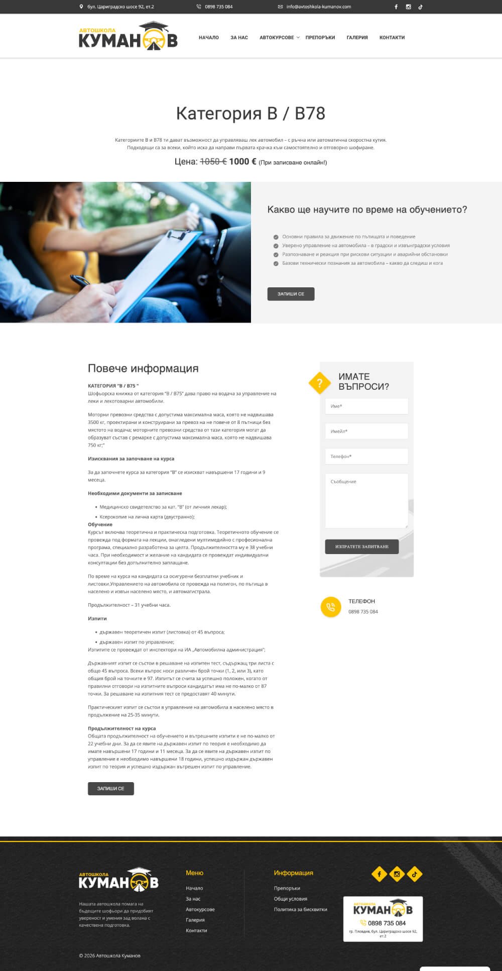 websturn-kumanov-project-image4
