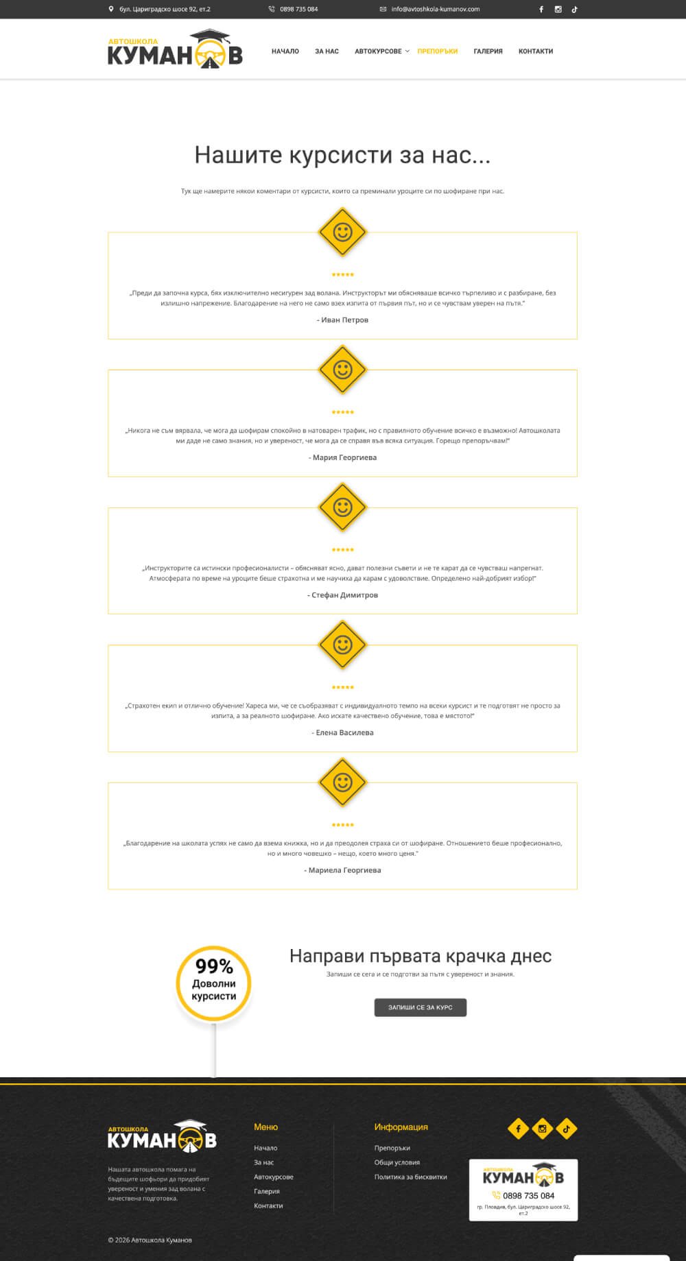 websturn-kumanov-project-image5