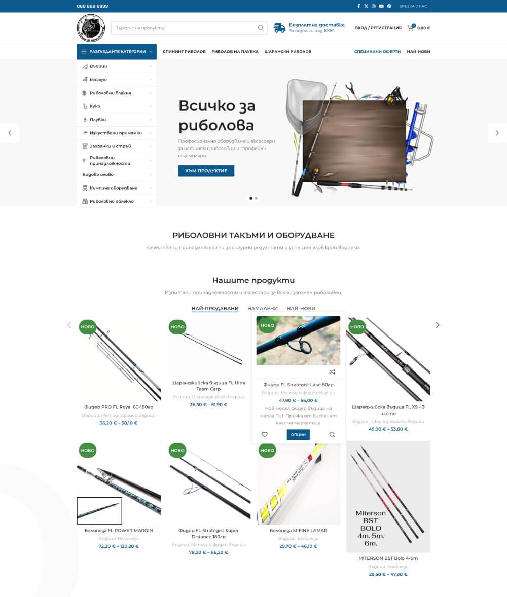 websturn-milenfishing-project-image1