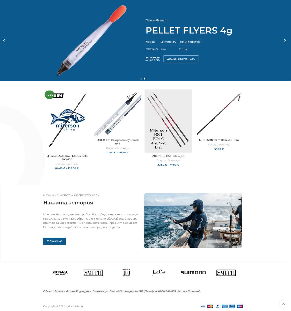websturn-milenfishing-project-image2