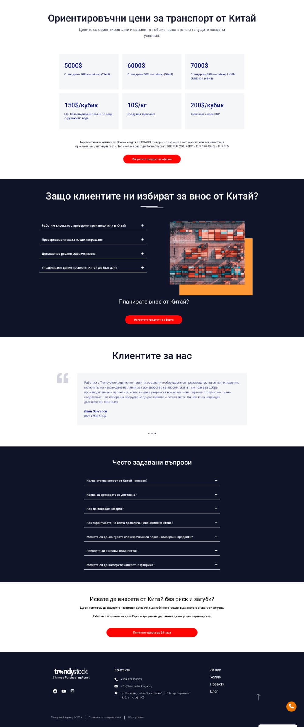 websturn-trendy-project-image2