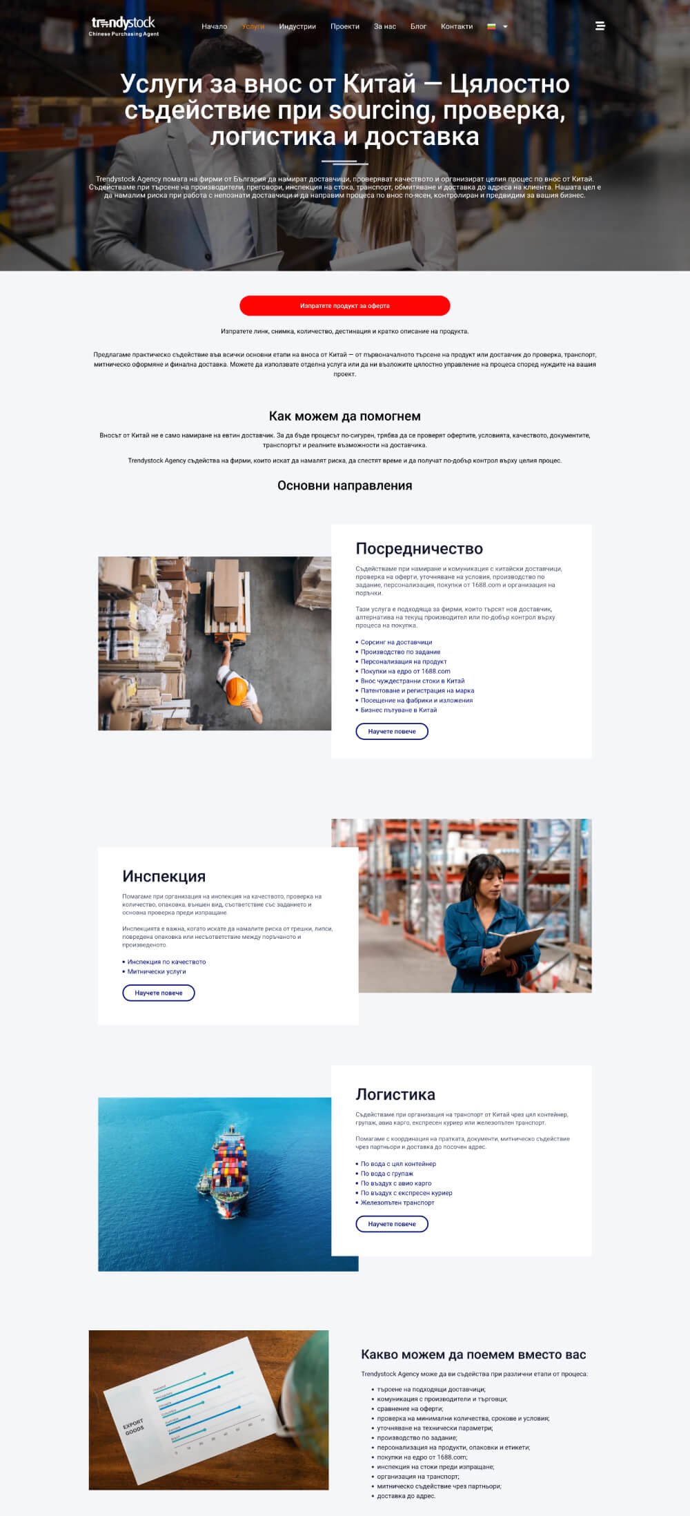 websturn-trendy-project-image3